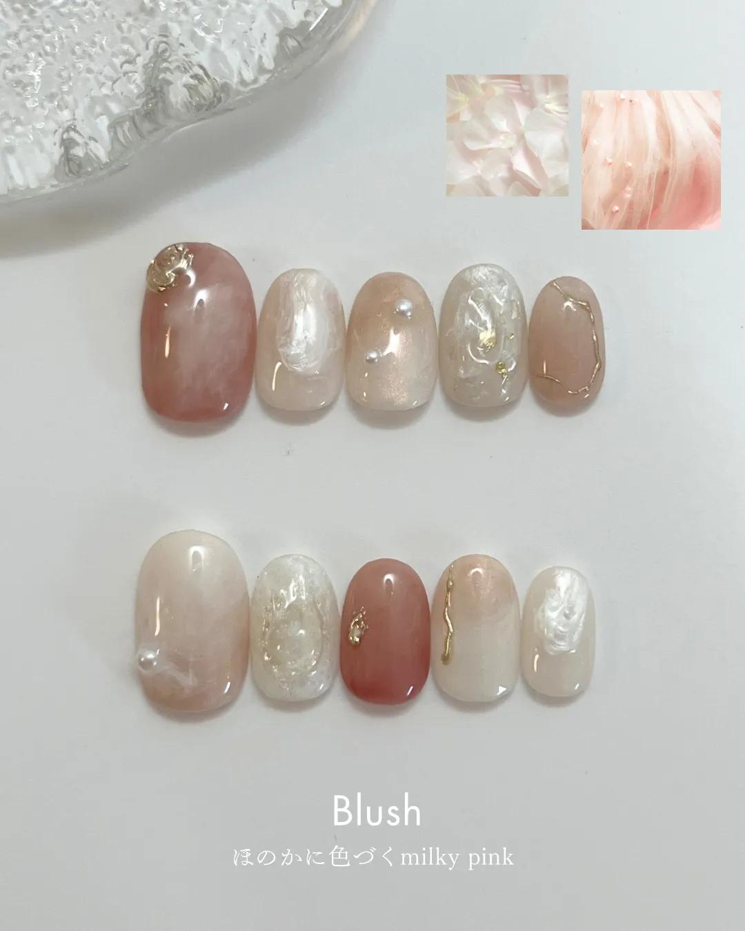 Blush